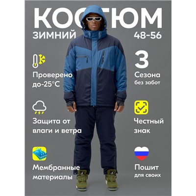 Горнолыжный костюм мужской зимний синего цвета 372S