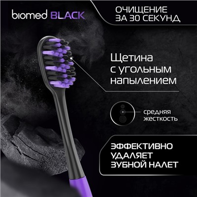 Зубные щетки Biomed black, набор 3 шт.
