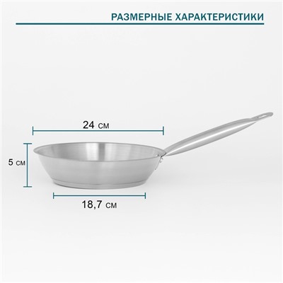 Сковорода Hanna Knövell, d=24 см, h=5 см, толщина стенки 0.6 мм, длина ручки 21.5 см, индукция, нержавеющая сталь