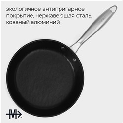Сковорода Magistro Rock Stone, d=22 см, h=4.3 см, кованый алюминий, антипригарное покрытие, индукция, чёрная