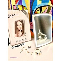 Зеркало для макияжа 2055522-1