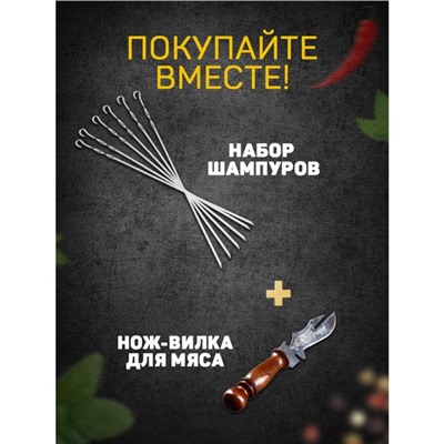 Шампур с ручкой-кольцом, рабочая длина - 50 см, ширина - 10 мм, толщина - 3 мм, с узором