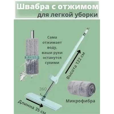 Швабра с насадкой #22921586