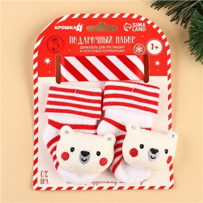 Подарочный набор новогодний «Мишка» держатель для соски-пустышки на ленте, носочки - погремушки, Крошка Я