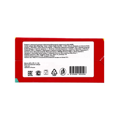 Сладкий новогодний подарок «Цветняшки», детский, 470 г