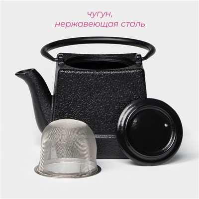 Чайник Доляна «Бокей. Этно», 700 мл, с ситом, с эмалированным покрытием, индукция, чугун, чёрный