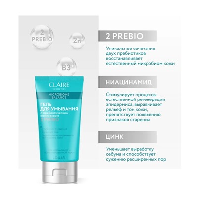 CLAIRE Гель для умывания для нормальной/комбинированной кожи 150мл