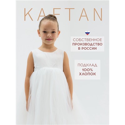 Платье нарядное для девочки KAFTAN, рост 134-140, белое