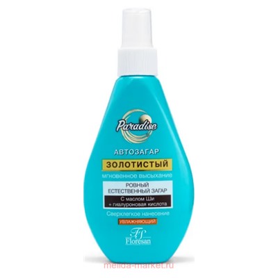 Ф-253 Paradise Масло для быстрого загара "Гавайское" SPF 15 160мл