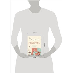 АСТ Гиппенрейтер Ю.Б. "Отклик! Психологические игры и занятия с детьми"