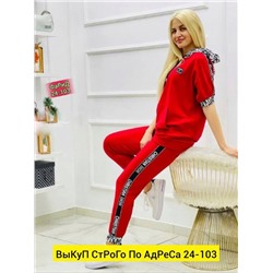 Костюм женский