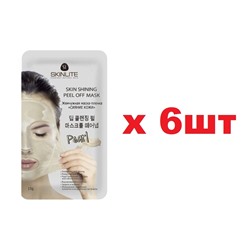 Skinlite-296 Жемчужная маска-пленка 15мл Сияние кожи 6шт