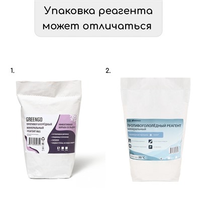 Реагент противогололёдный, мраморная крошка и реагент, 5 кг, работает при – 30 °C, в мешке, Greengo