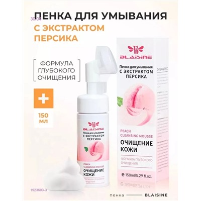 Пенка для умывания 1923603-3