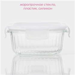 Контейнер для еды Доляна Basic, 520 мл, 13×6.5 см, квадратный, жаропрочного стекло, прозрачный