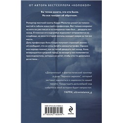 Эксмо Лора Кейли "Дежавю (формат клатчбук)"