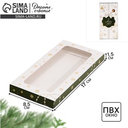 Коробка для шоколада новогодняя «Золотой шик», с окном, 17×8.5×1.5 см