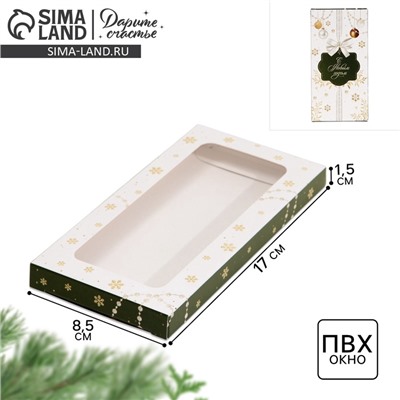Коробка для шоколада новогодняя «Золотой шик», с окном, 17×8.5×1.5 см