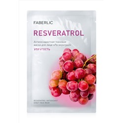 Антиоксидантная тканевая маска для лица «Упругость»