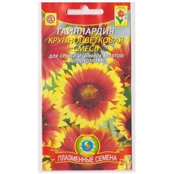 Гайлардия Крупноцветковая смесь (Код: 75826)