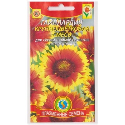 Гайлардия Крупноцветковая смесь (Код: 75826)