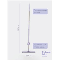 Швабра с отжимом Future Alp Duble Flip, с системой очистки, ручка 130 см, насадка 36.5 см