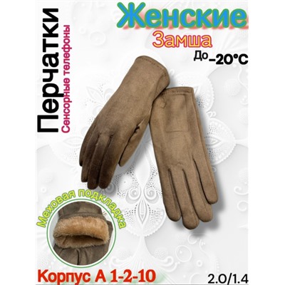 Перчатки #23099234