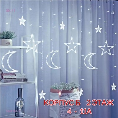 НОВОГОДНИЕ ГИРЛЯНДЫ ЗВЕЗДА 1844191-3