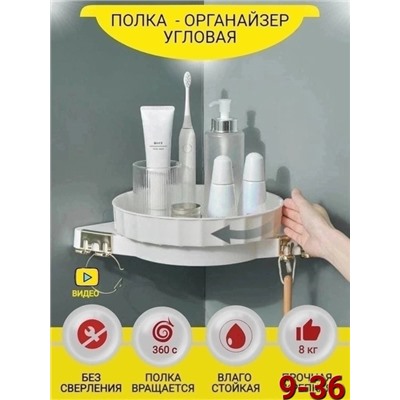 Полка #22800356
