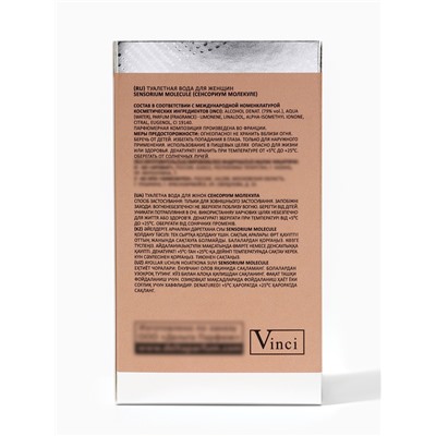 Туалетная вода женская Sensorium Molecule, 100 мл