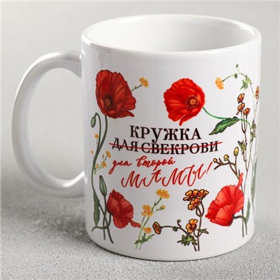 Кружка чайная керамическая «Для свекрови», 320 мл