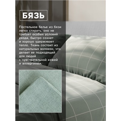Постельное бельё 2-спальное «Этель. Клетка», бязь
