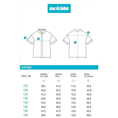 Блузка ACOOLA, 1039645