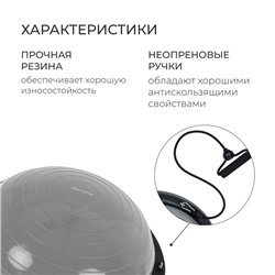Полусфера BOSU гимнастическая ONLYTOP, с насосом, 58×25 см, серая