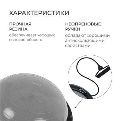 Полусфера BOSU гимнастическая ONLYTOP, с насосом, 58×25 см, серая