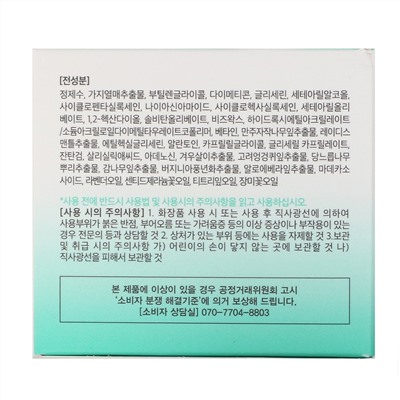 Crazy Skin, Trouble Care Sleeping Cream, 50 g