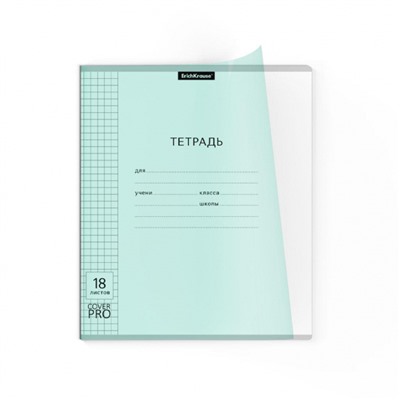 Тетрадь  18л клетка с пластиковой обложкой 56364 Классика CoverPrо Pastel мятная ErichKrause
