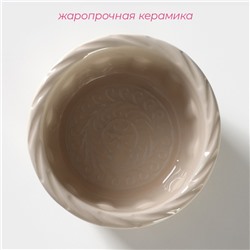 Рамекин Доляна «Массимо», 180 мл, d=10 см, жаропрочная керамика, бежевый