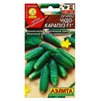 Семена Огурец "Чудо карапуз F1", 10 шт.