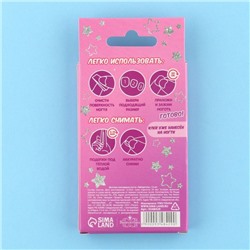 Детские накладные ногти «Звездочка», 12 шт.