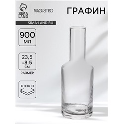 Графин Magistro «Лайн», 900 мл, 8.5×23.5 см, стекло, прозрачный