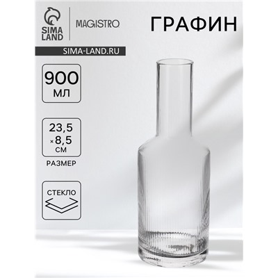 Графин Magistro «Лайн», 900 мл, 8.5×23.5 см, стекло, прозрачный