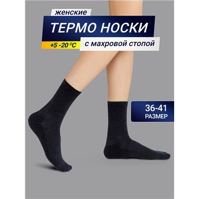 НОСКИ "ТЕРМО" ЖЕНСКИЕ 287T-1890 22287T