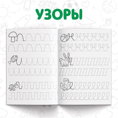 Прописи «Мои первые прописи», набор 4 шт. по 20 стр., А5, Синий трактор