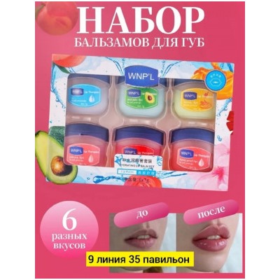 Бальзам #22833399