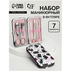 Набор маникюрный «Мур-мяу», 7 предметов, в футляре, чёрный, белый