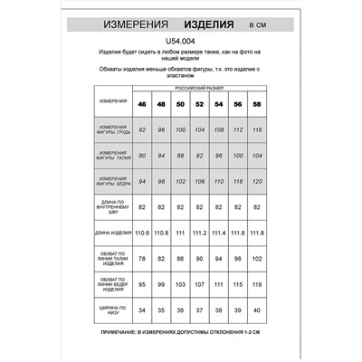 Джинсы VILATTE, 1065116