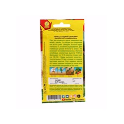 Набор семян Перец сладкий "Царевич", 5 шт.