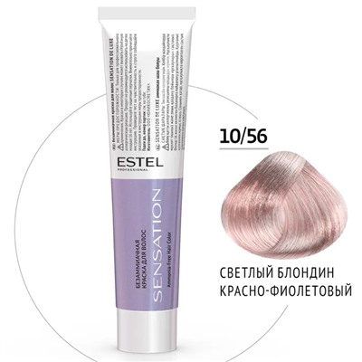 ЭстельDeLuxe Sensation Крем-краска для волос 10/56 Светлый блондин красно-фиолетовый 60 мл