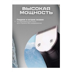 Машинка для стрижки 3 в 1 60746 НАТАЛИ, 1088372
